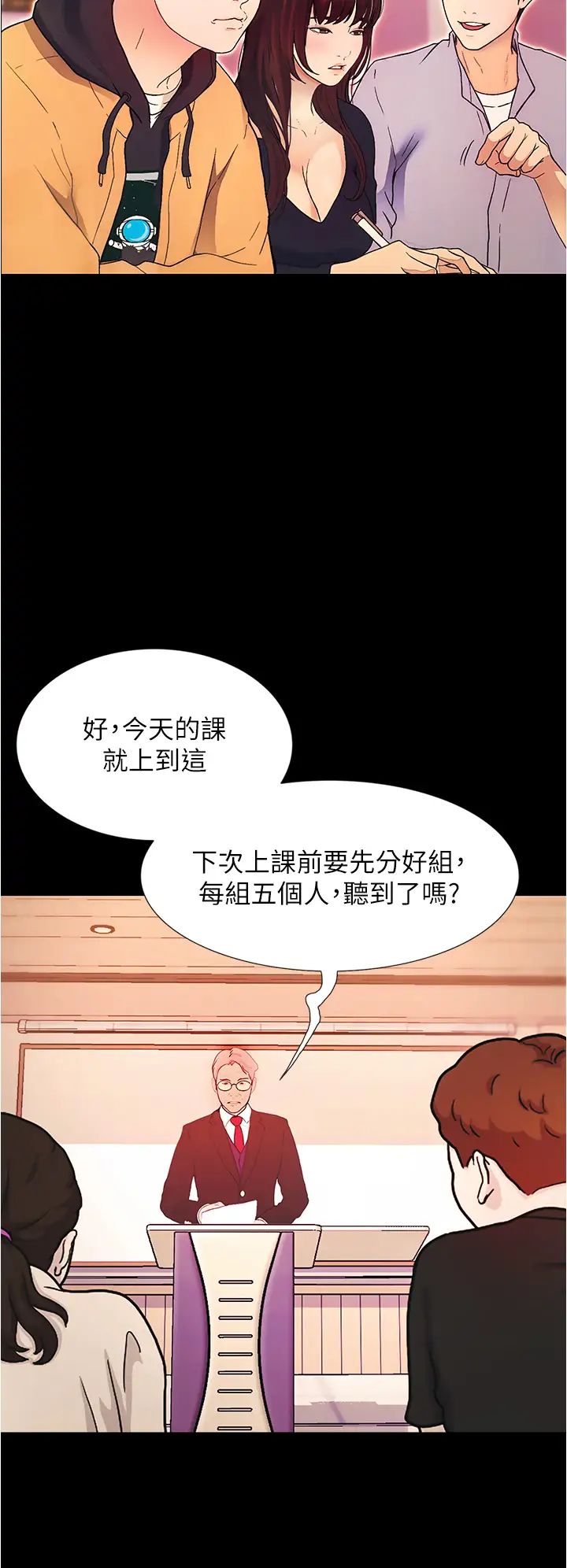 大学骑遇记第1话-上瞭大学就能跟女友打炮?
