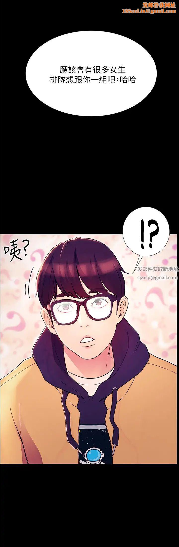 大学骑遇记第1话-上瞭大学就能跟女友打炮?