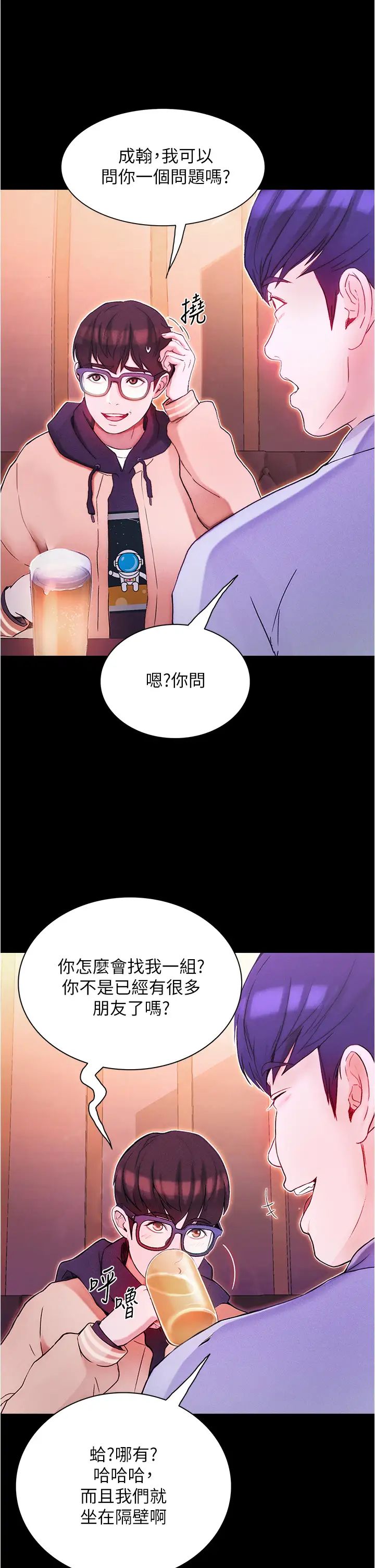 大学骑遇记第1话-上瞭大学就能跟女友打炮?