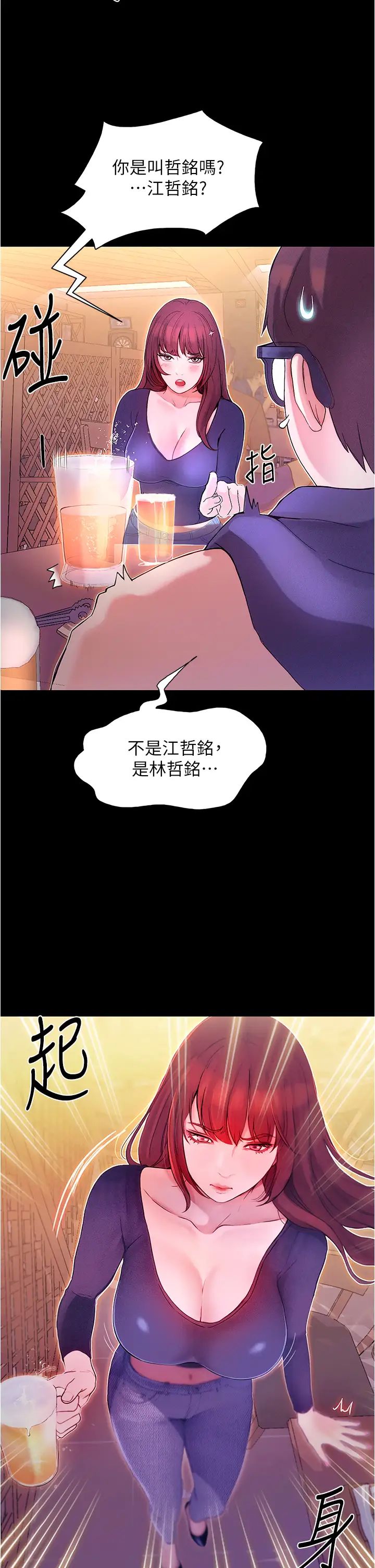 大学骑遇记第1话-上瞭大学就能跟女友打炮?
