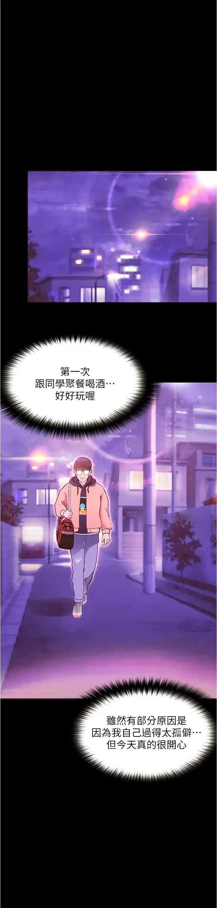 大学骑遇记第1话-上瞭大学就能跟女友打炮?