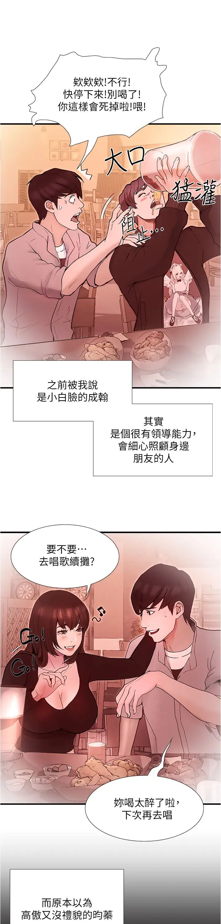 大学骑遇记第1话-上瞭大学就能跟女友打炮?