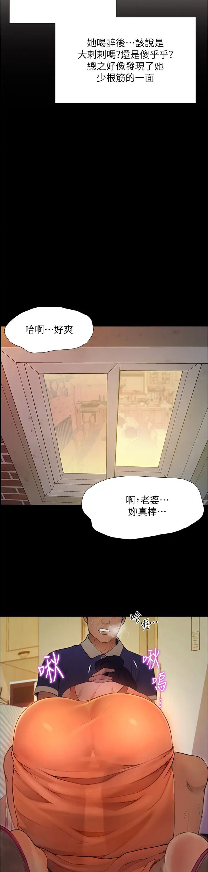 大学骑遇记第1话-上瞭大学就能跟女友打炮?