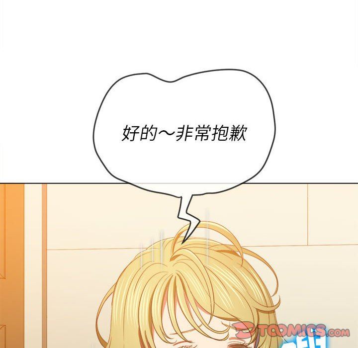 难缠小恶女第132话