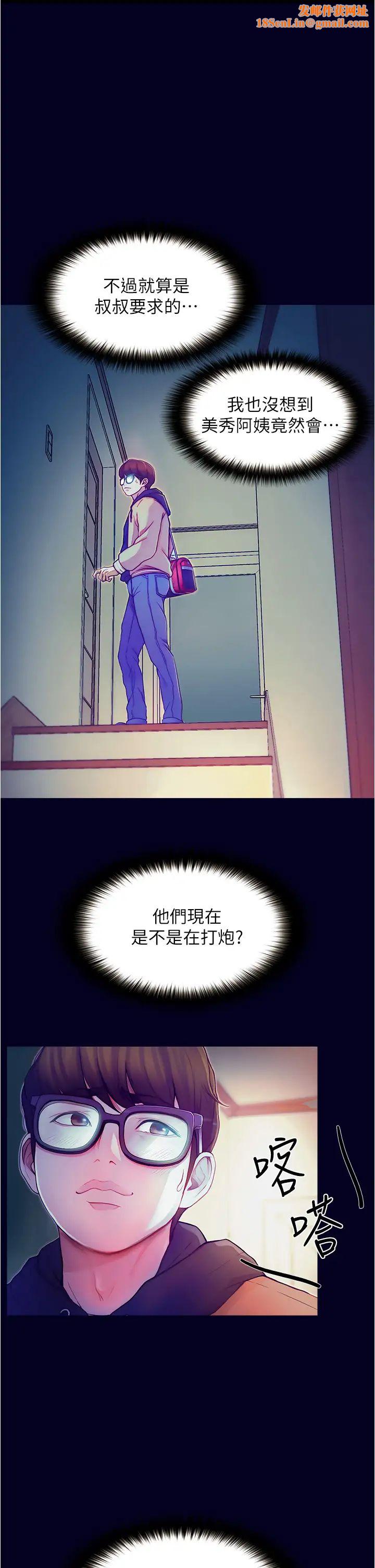 大学骑遇记第2话-跟女神在傢里单独续摊