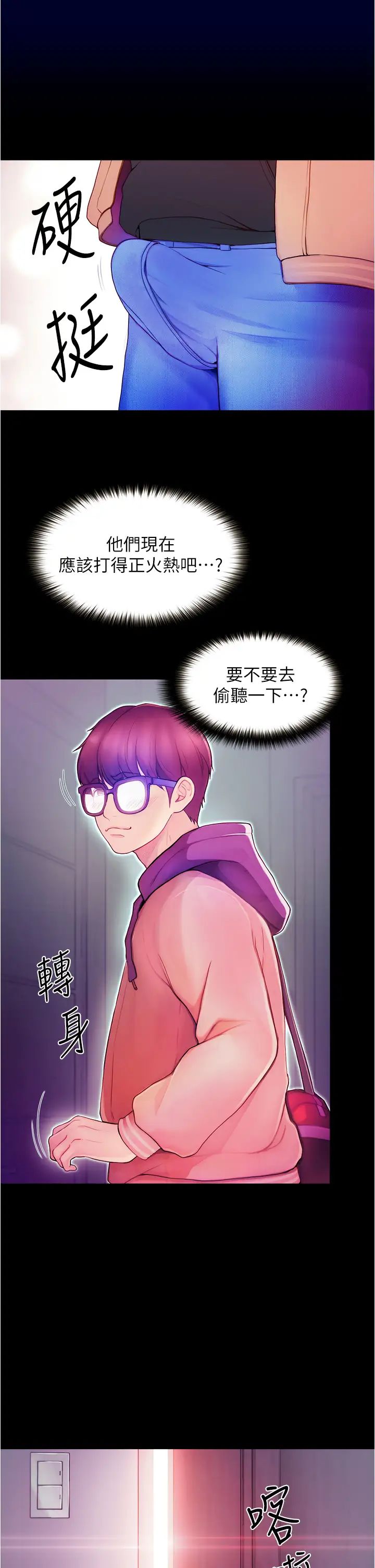 大学骑遇记第2话-跟女神在傢里单独续摊