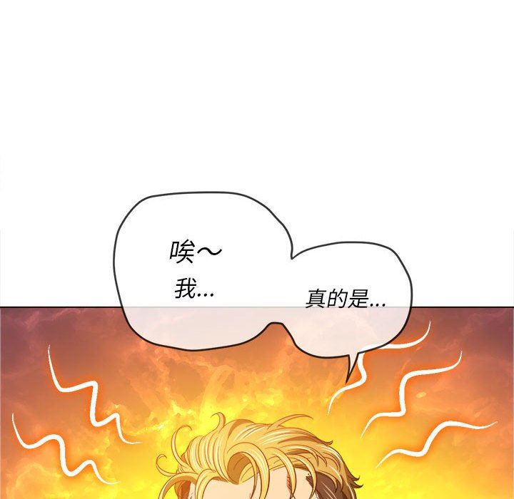 难缠小恶女第132话