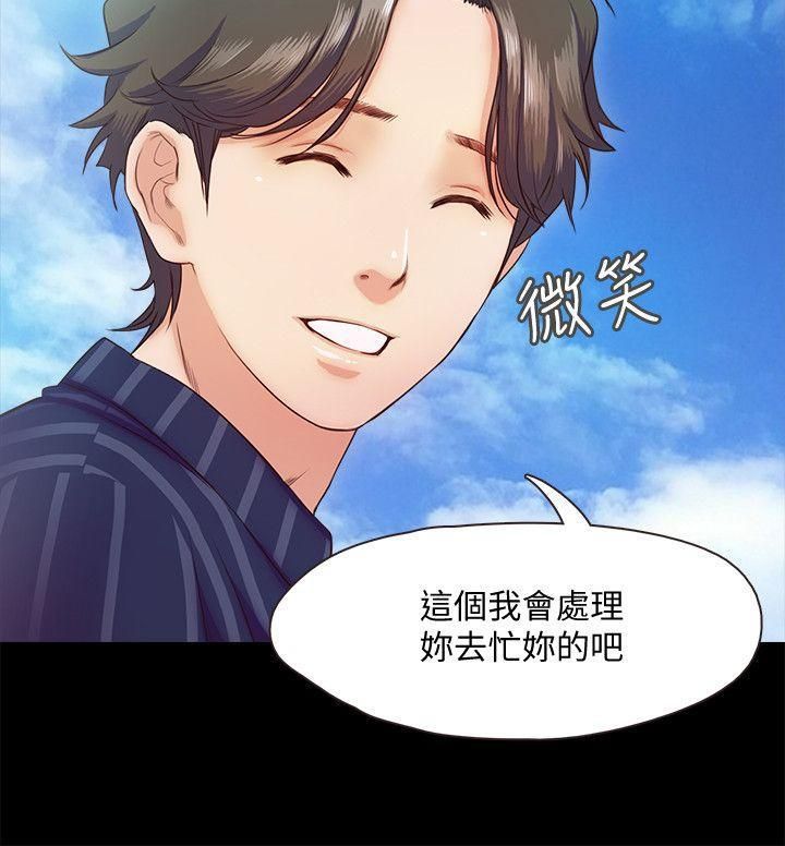 甜蜜假期第9话-民宿老板娘的私人请求