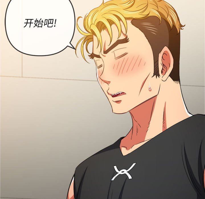 难缠小恶女第132话