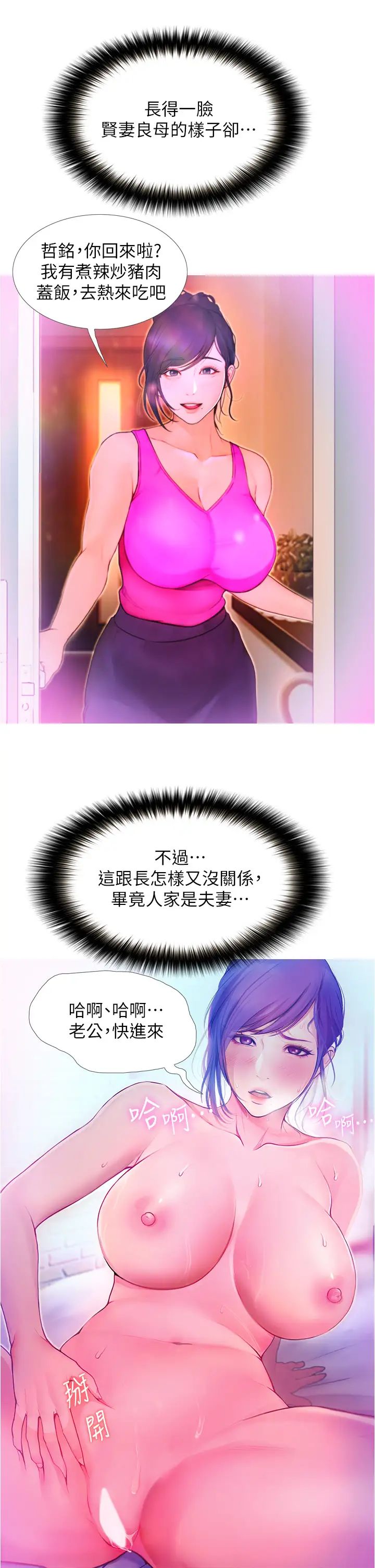 大学骑遇记第2话-跟女神在傢里单独续摊