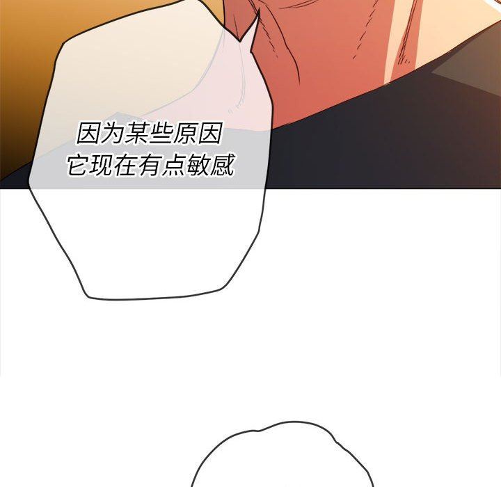 难缠小恶女第132话