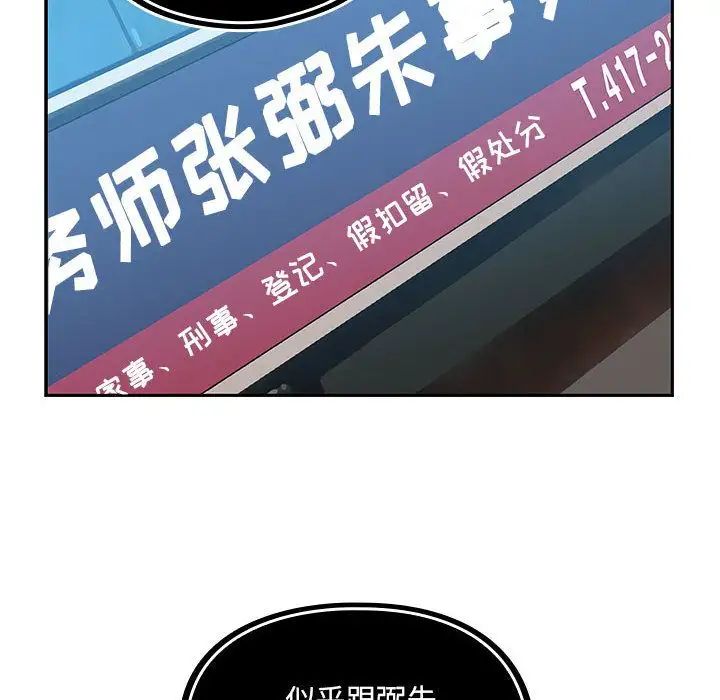 罪与罚第26话