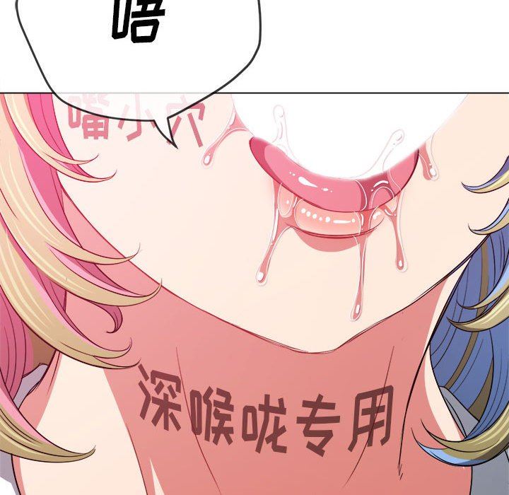 难缠小恶女第132话