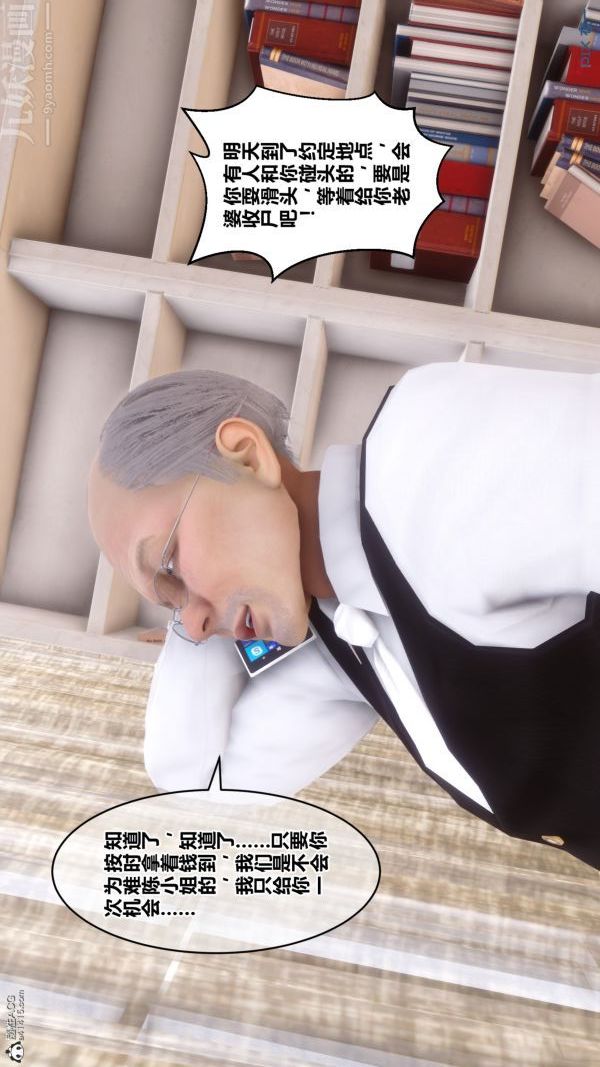 [3D]秘密第28章-01话