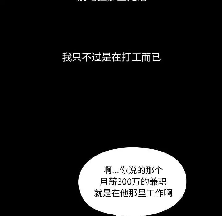 罪与罚第26话