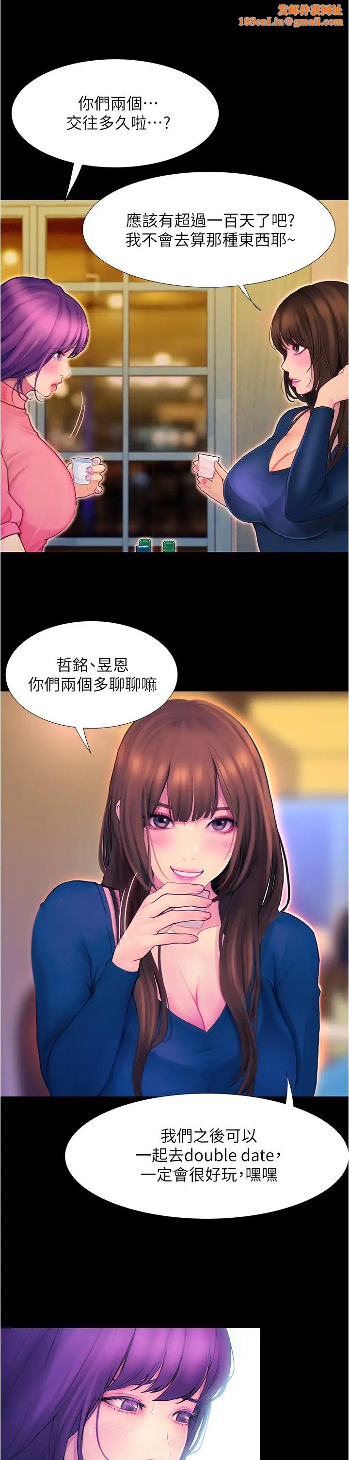 大学骑遇记第2话-跟女神在傢里单独续摊