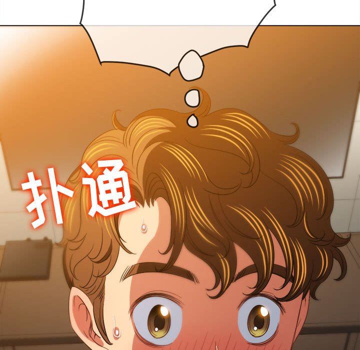 难缠小恶女第132话