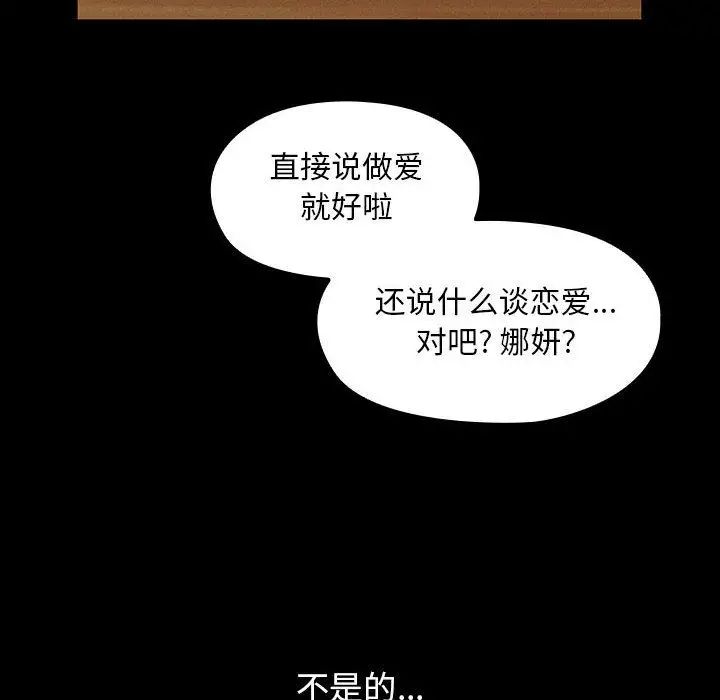 罪与罚第26话