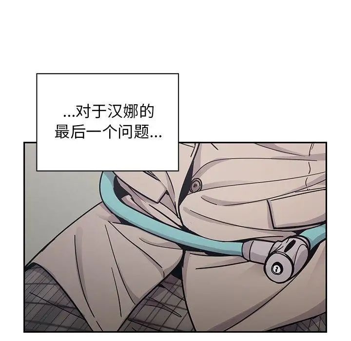 罪与罚第26话