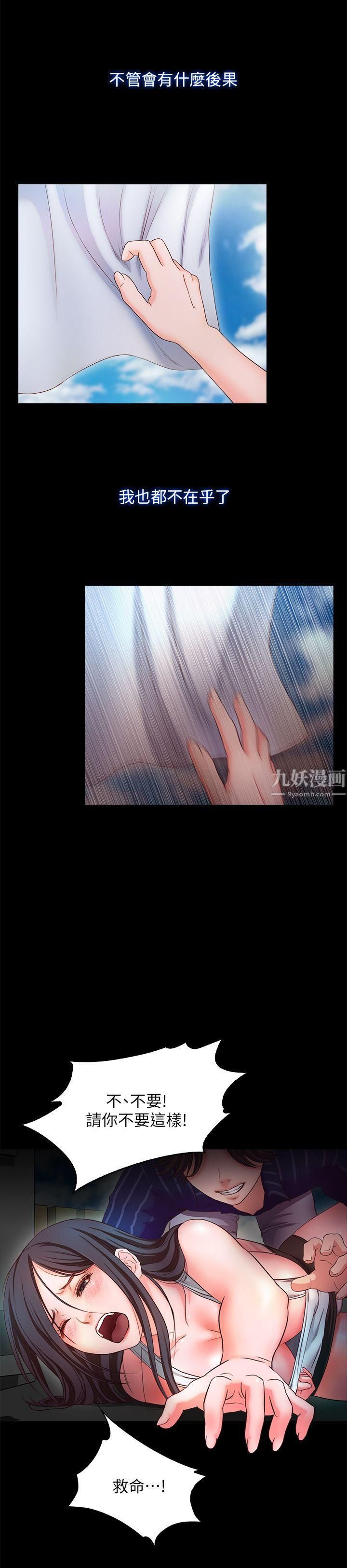 甜蜜假期第11话-你…会对我负责吧?