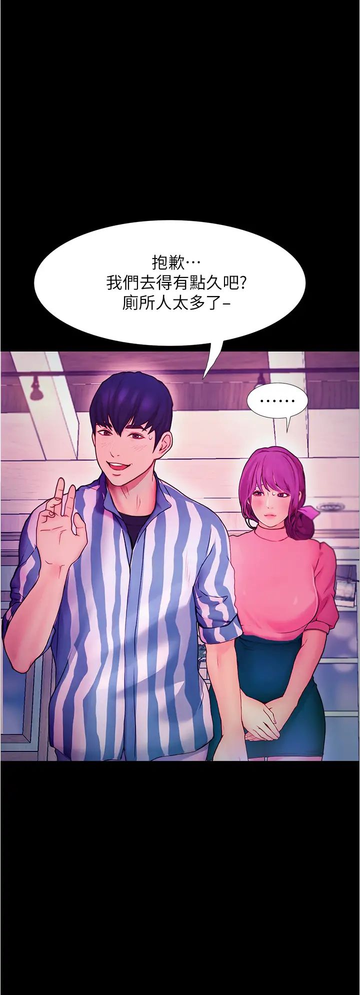 大学骑遇记第2话-跟女神在傢里单独续摊