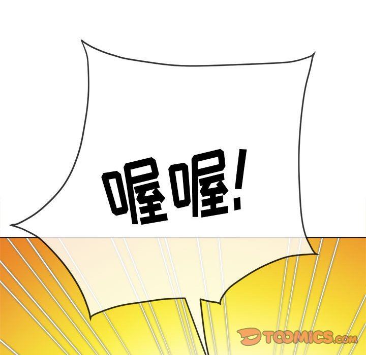 难缠小恶女第132话