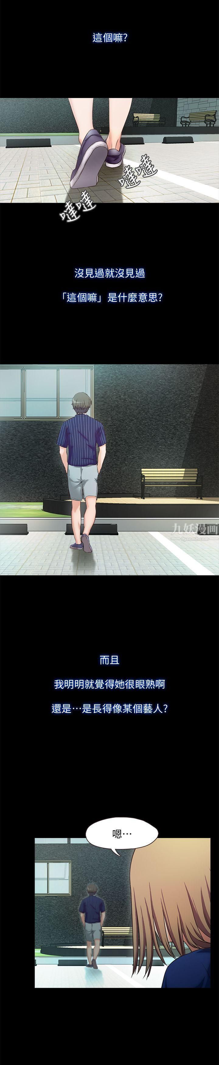 甜蜜假期第11话-你…会对我负责吧?