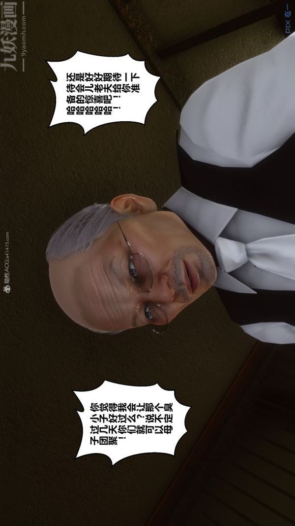 [3D]秘密第28章-01话