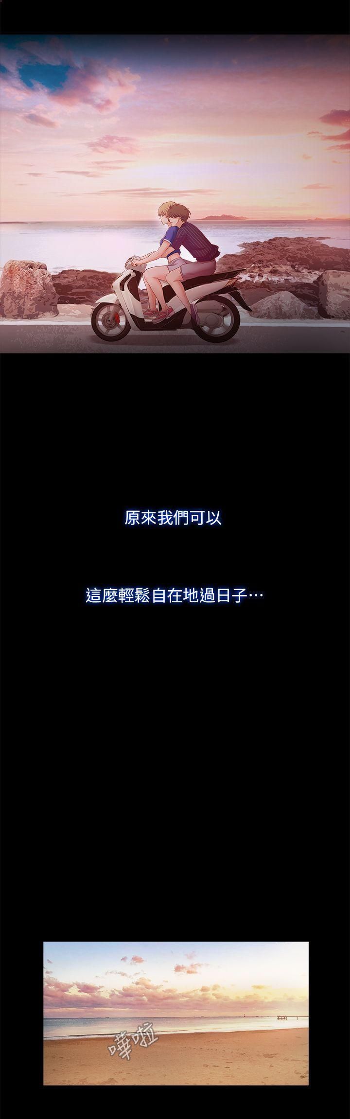 甜蜜假期第11话-你…会对我负责吧?