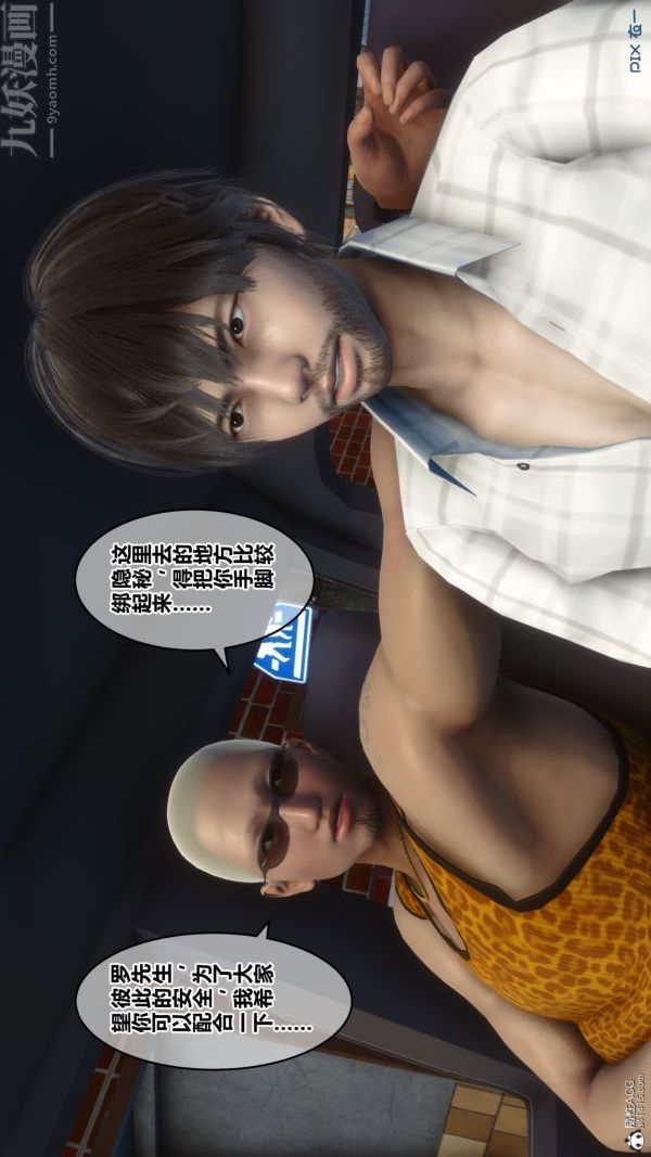 [3D]秘密第28章-01话