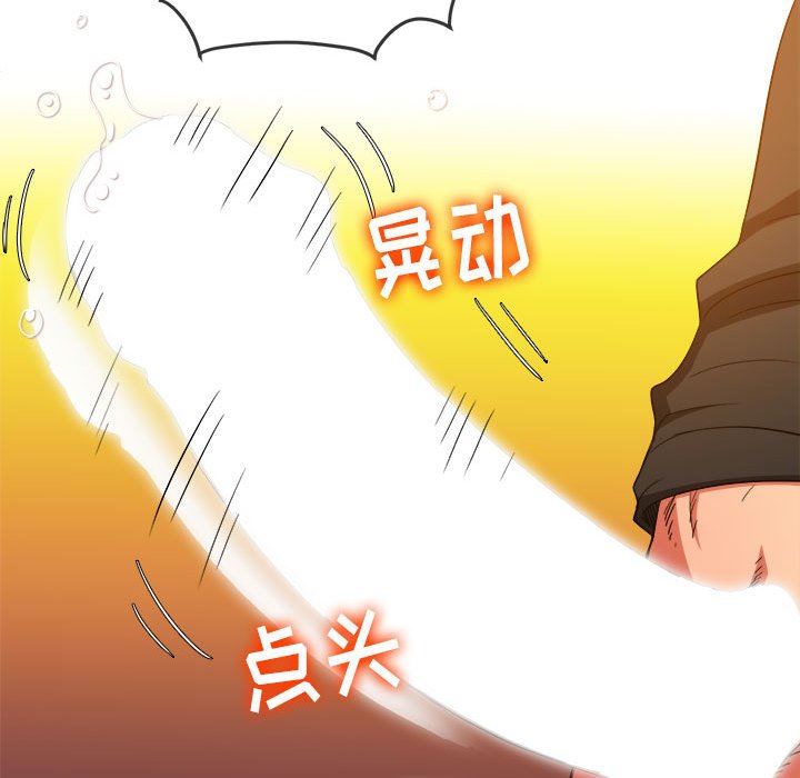 难缠小恶女第132话