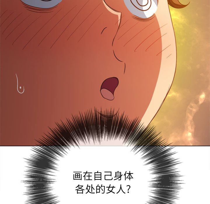 难缠小恶女第132话