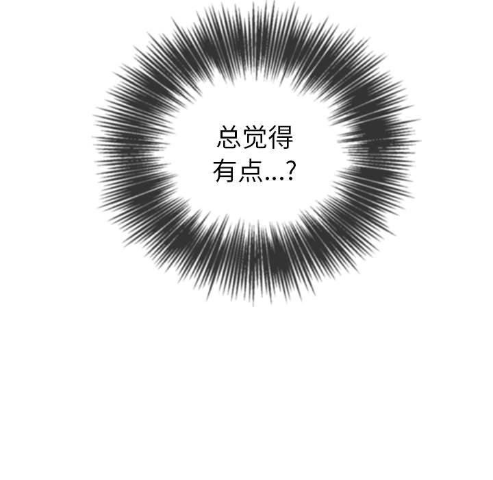 难缠小恶女第132话