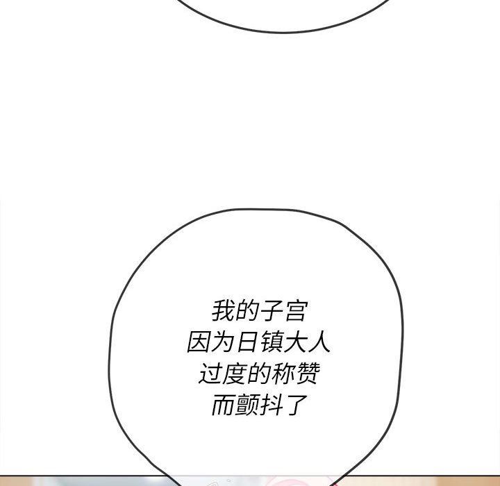 难缠小恶女第132话