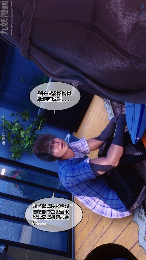 [3D]秘密第28章-02話