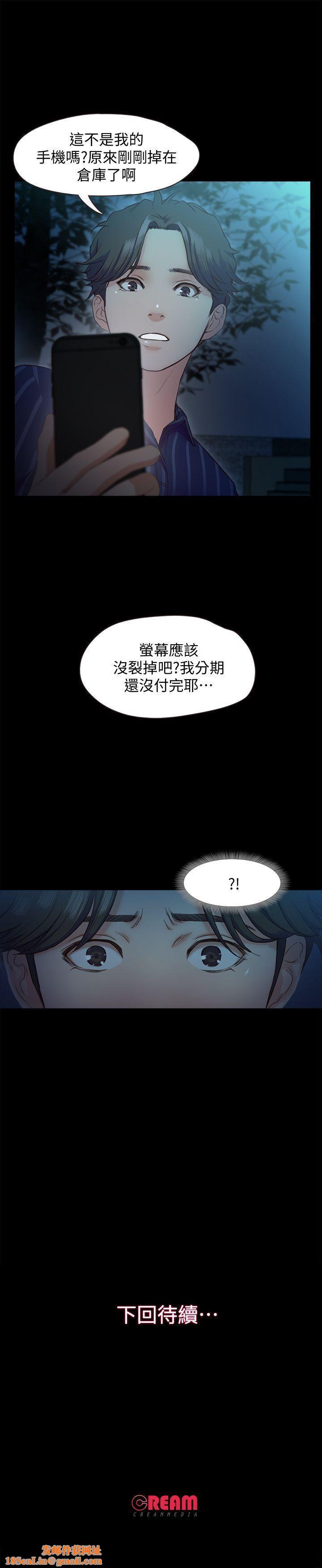 甜蜜假期第13话-你想干嘛都可以