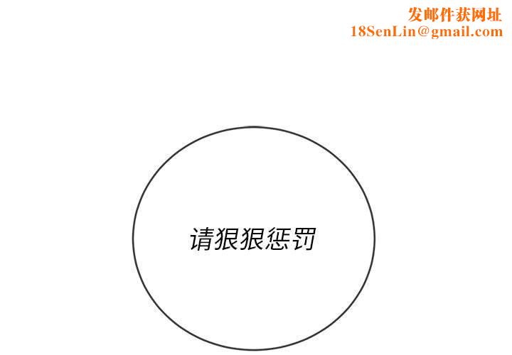 难缠小恶女第133话