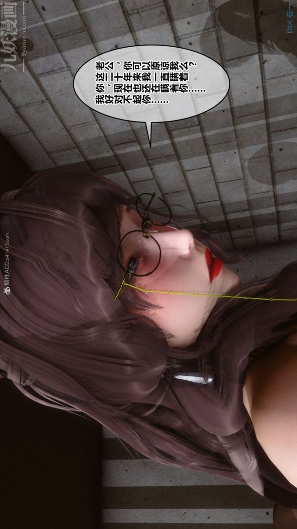 [3D]秘密第28章-02话