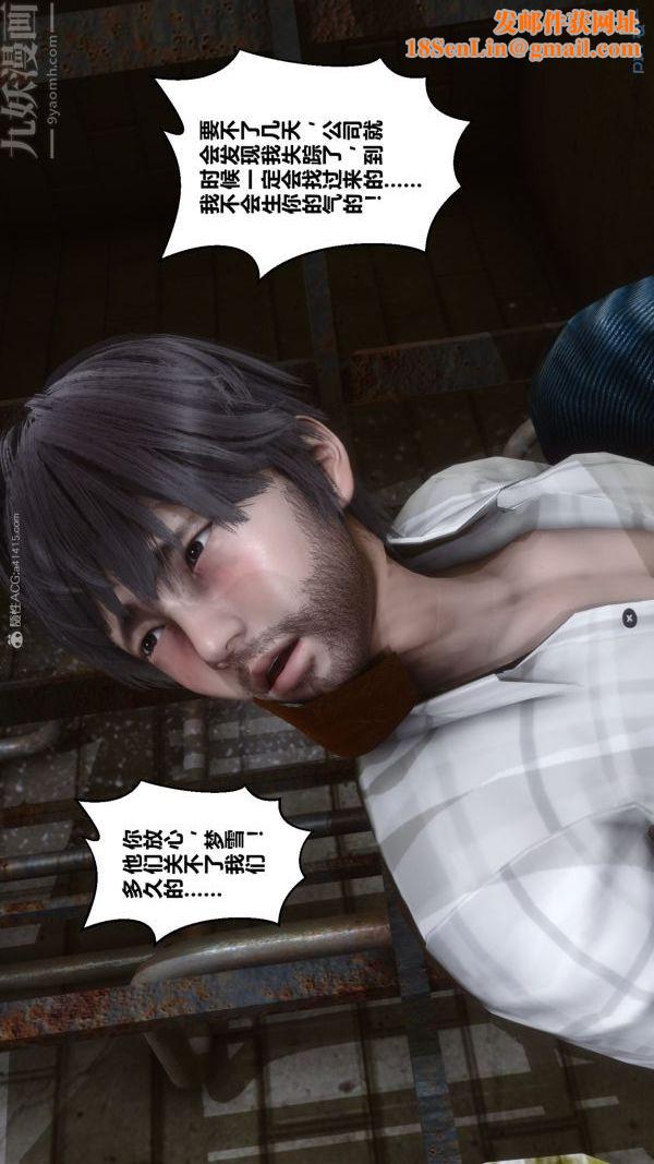 [3D]秘密第28章-02话