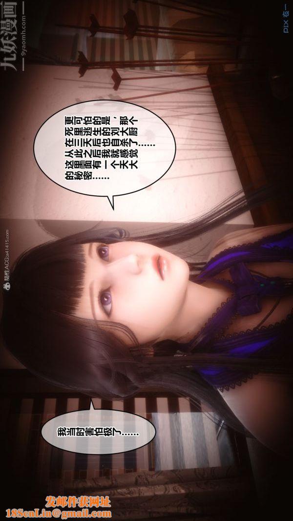 [3D]秘密第28章-02话