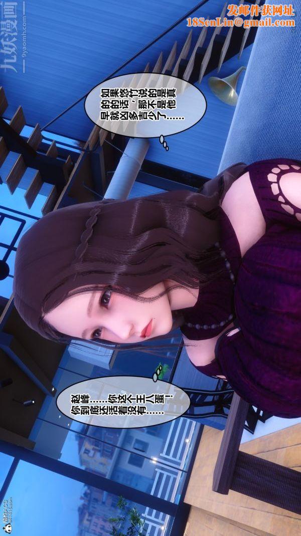 [3D]秘密第28章-03话