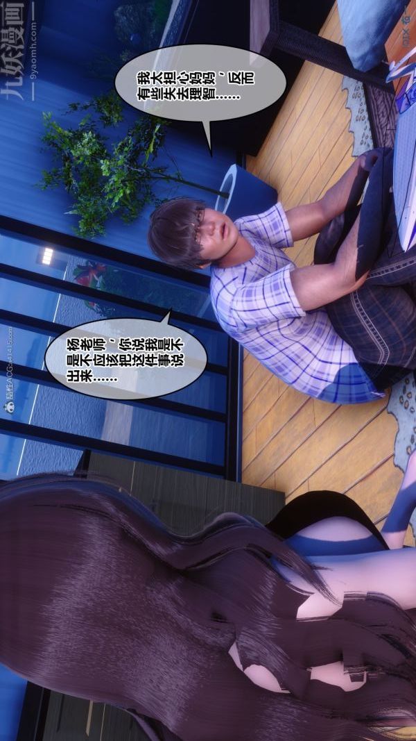 [3D]秘密第28章-03话