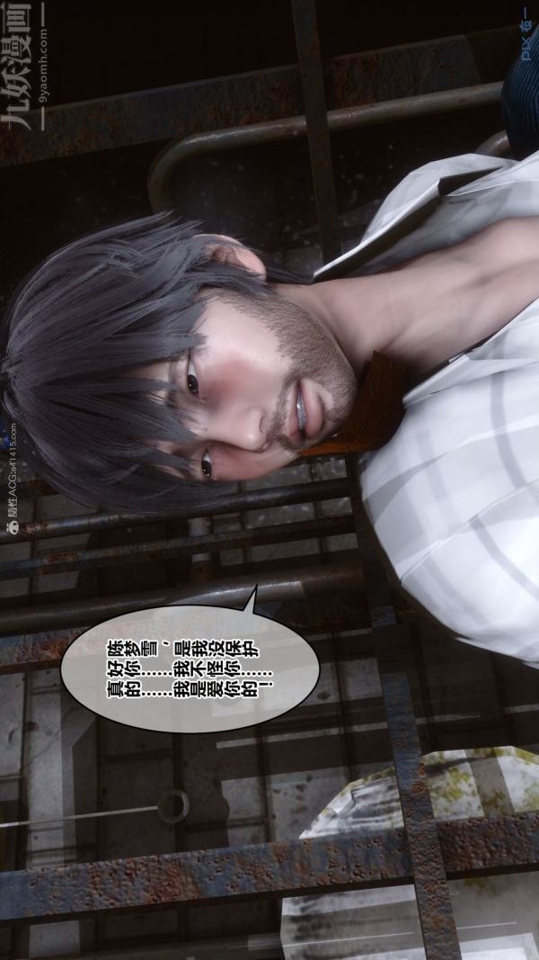 [3D]秘密第28章-03话