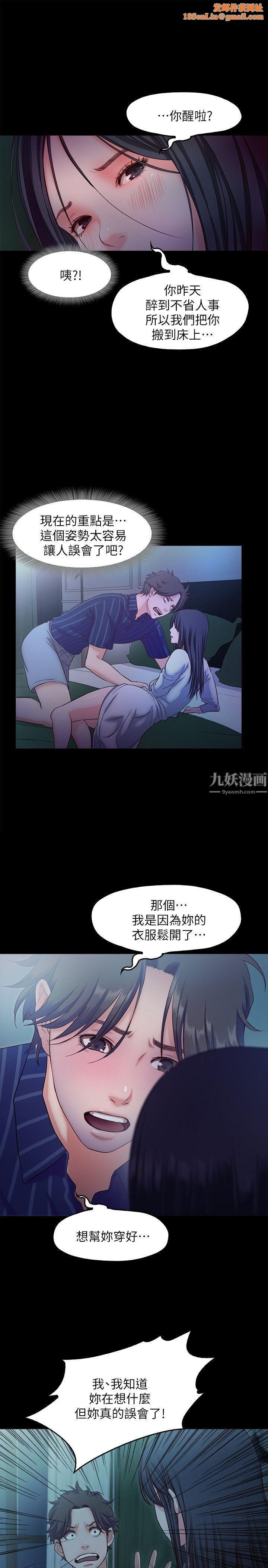 甜蜜假期第16话-遗留在身上的过去