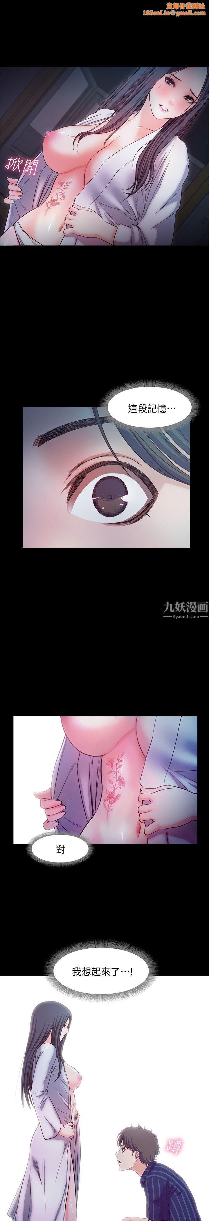 甜蜜假期第16话-遗留在身上的过去