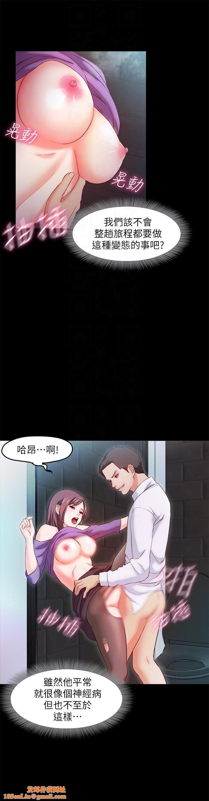 甜蜜假期第17话-都听你的