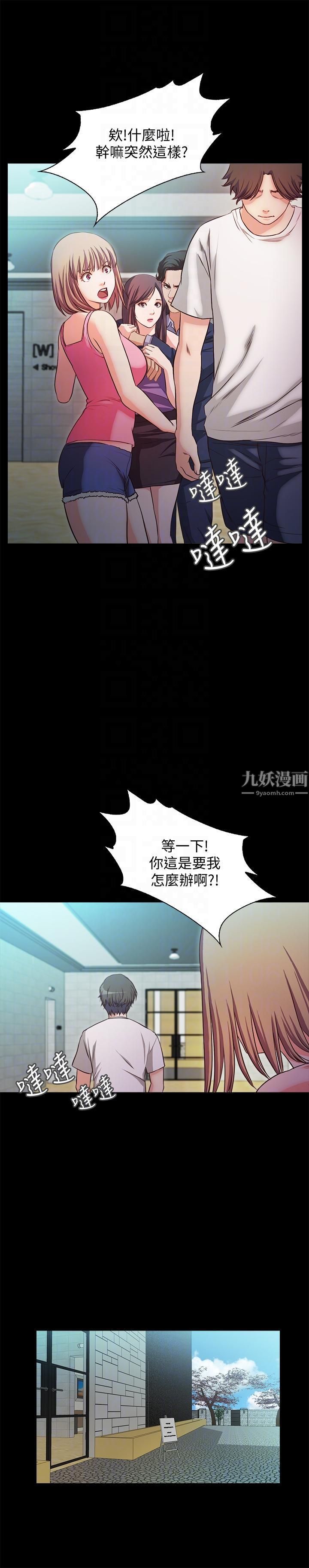 甜蜜假期第18话-在前男友面前…