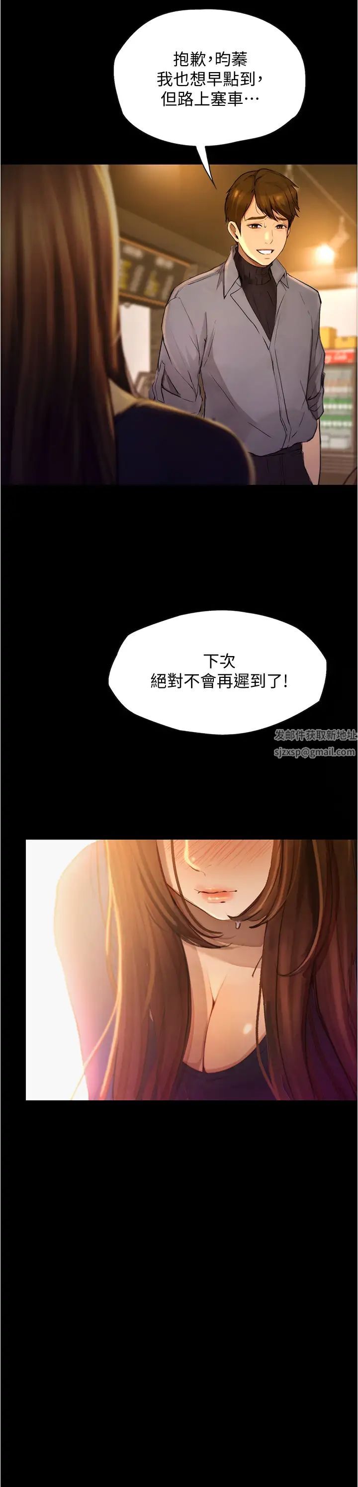 大学骑遇记第7话-令人脸红心跳的他