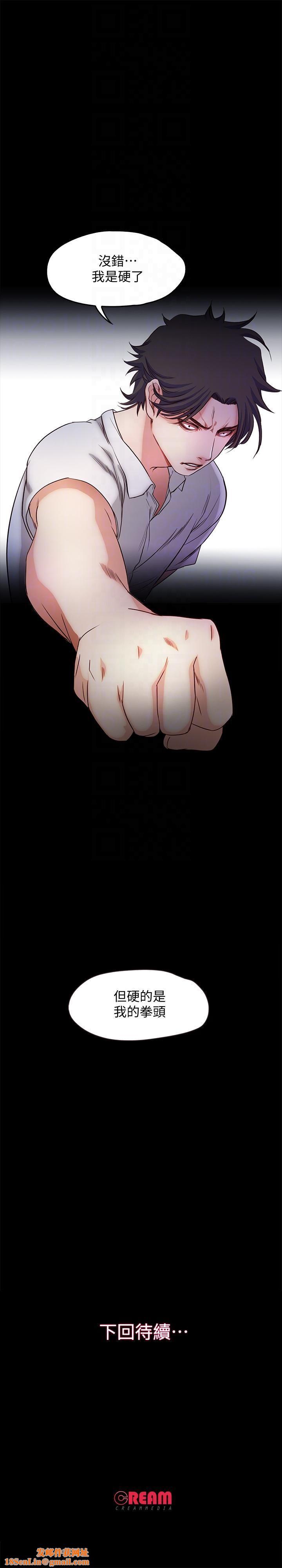 甜蜜假期第18话-在前男友面前…