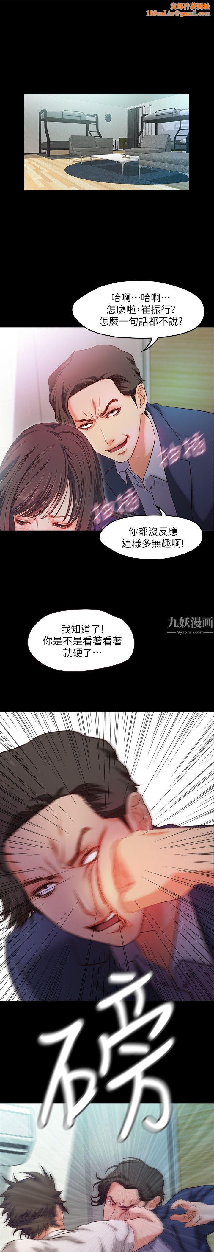 甜蜜假期第19话-原来这里还有这种美女?!